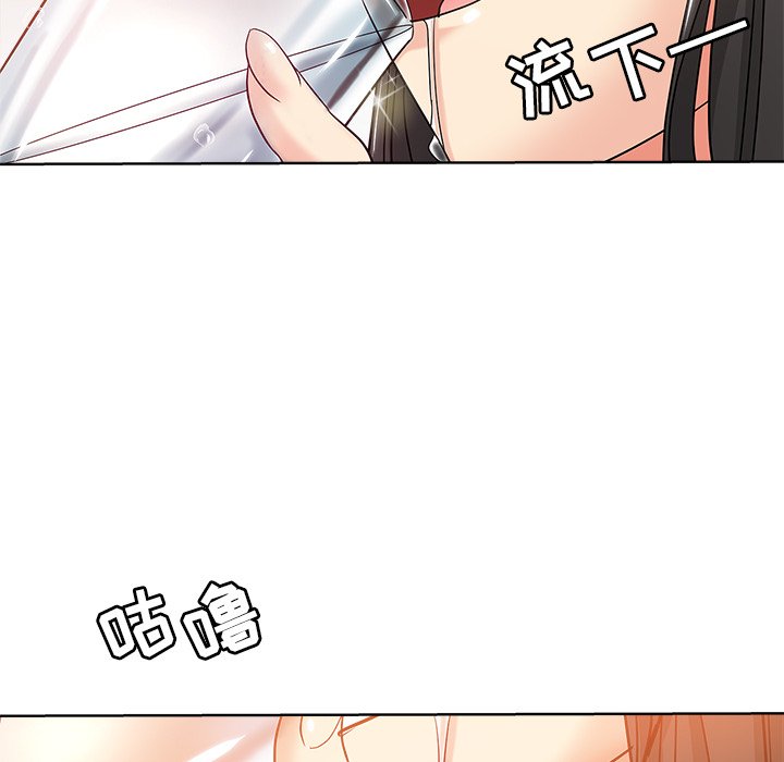 都是她坏坏 第4话 第85页