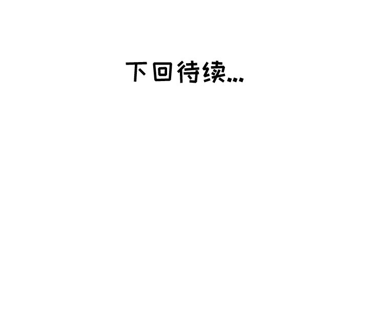 都是她坏坏 第4话 第94页