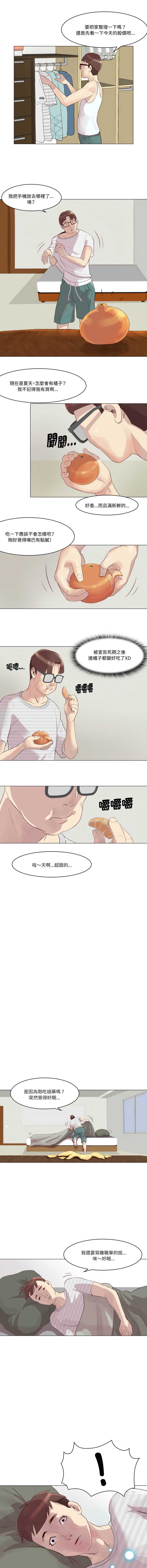 如果还有明天？ 第1话 第11页