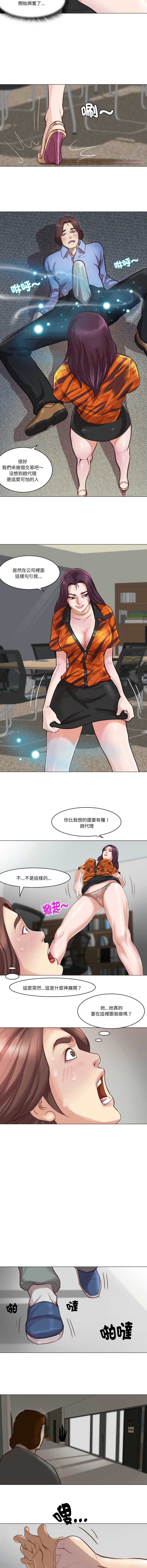 如果还有明天？ 第2话 第10页