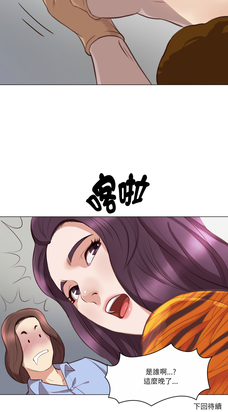 如果还有明天？ 第2话 第11页