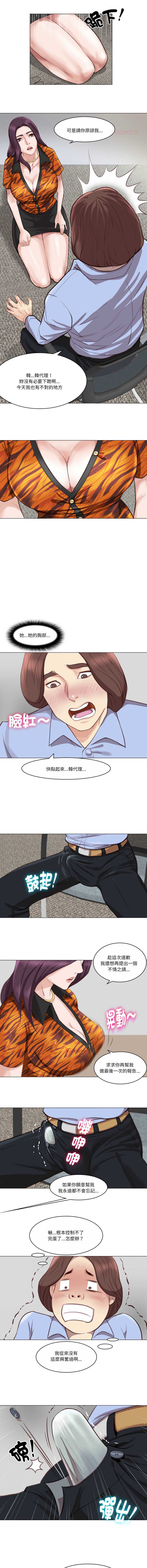 如果还有明天？ 第2话 第8页