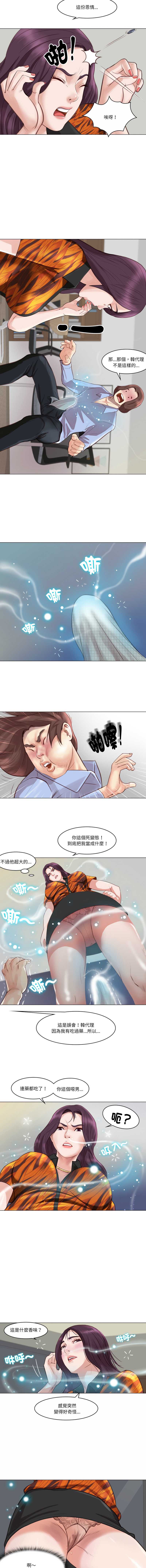 如果还有明天？ 第2话 第9页