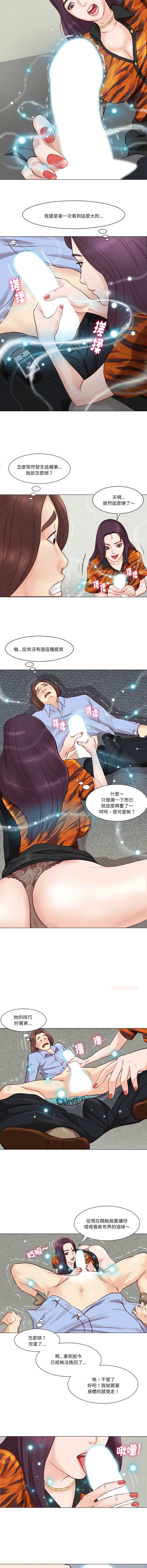 如果还有明天？ 第3话 第2页
