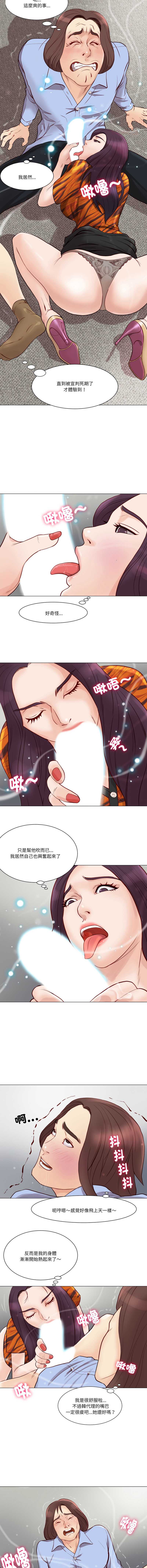 如果还有明天？ 第3话 第4页