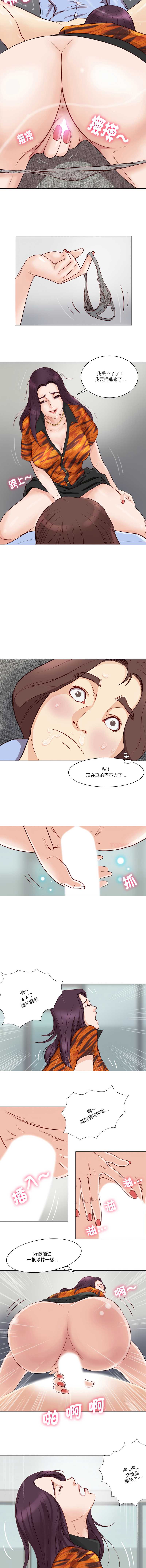如果还有明天？ 第3话 第5页