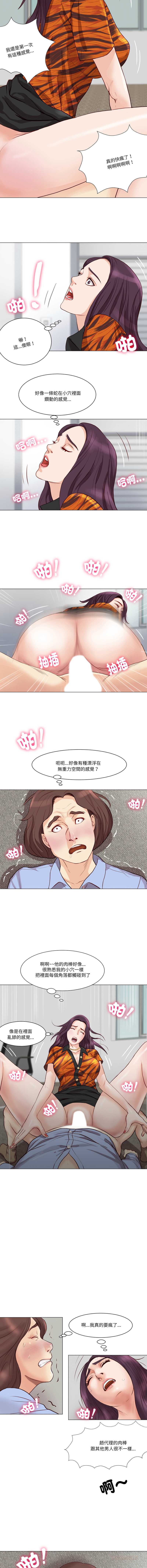 如果还有明天？ 第3话 第6页