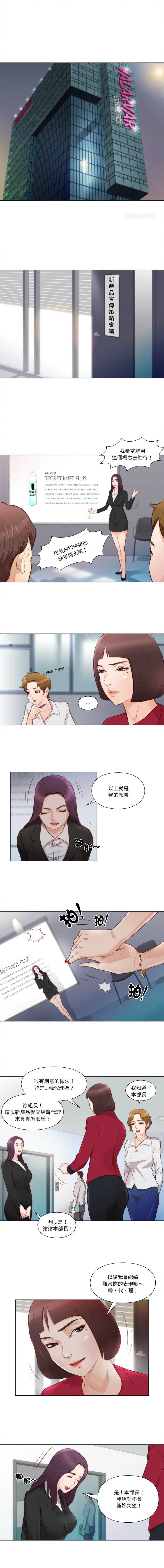 如果还有明天？ 第4话 第1页