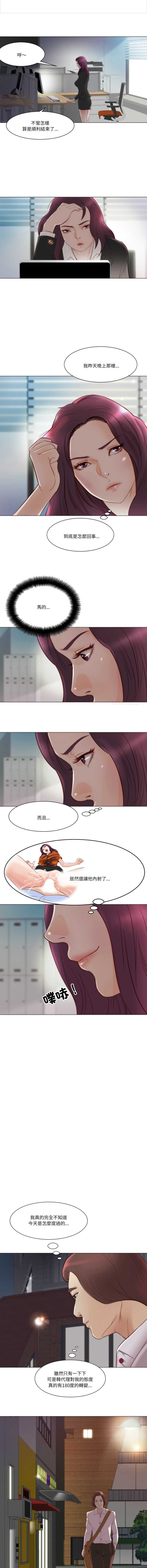 如果还有明天？ 第4话 第2页