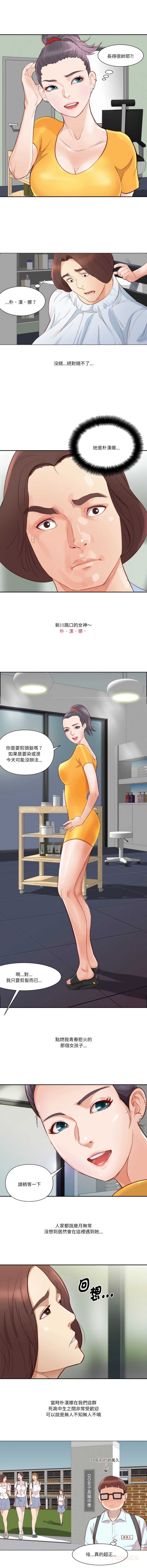 如果还有明天？ 第4话 第4页