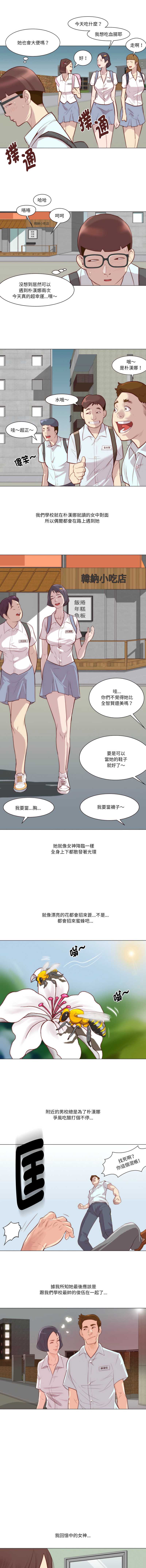如果还有明天？ 第4话 第5页