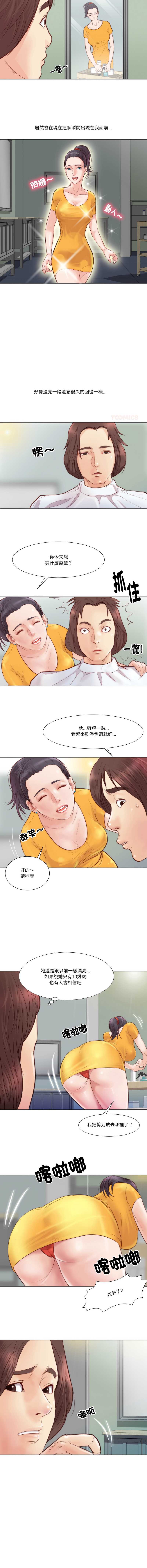 如果还有明天？ 第4话 第6页