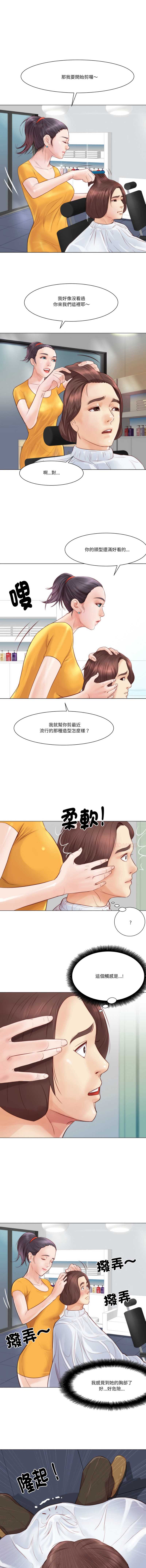 如果还有明天？ 第4话 第7页