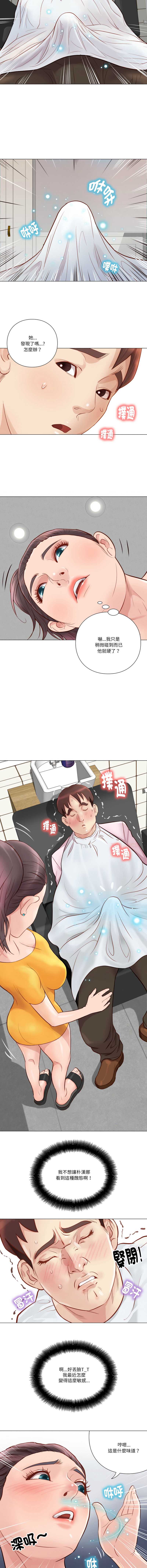 如果还有明天？ 第5话 第5页
