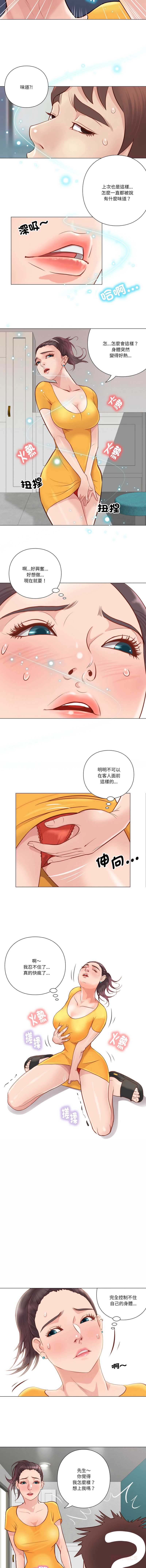 如果还有明天？ 第5话 第6页