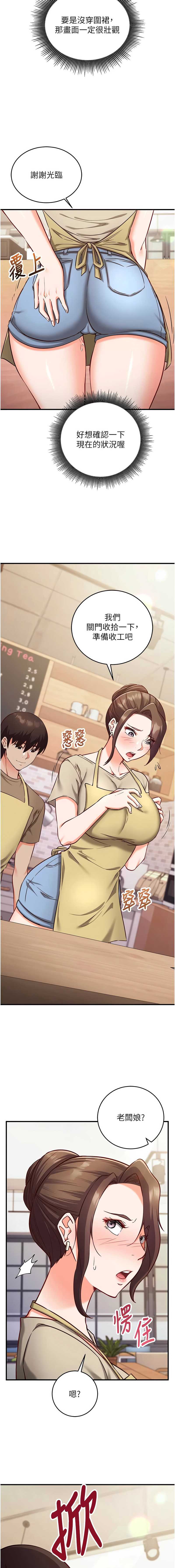催眠偷心计 第10话 第18页