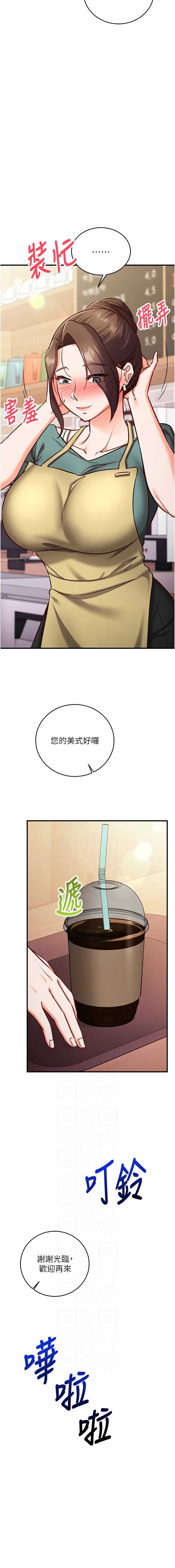 催眠偷心计 第10话 第6页