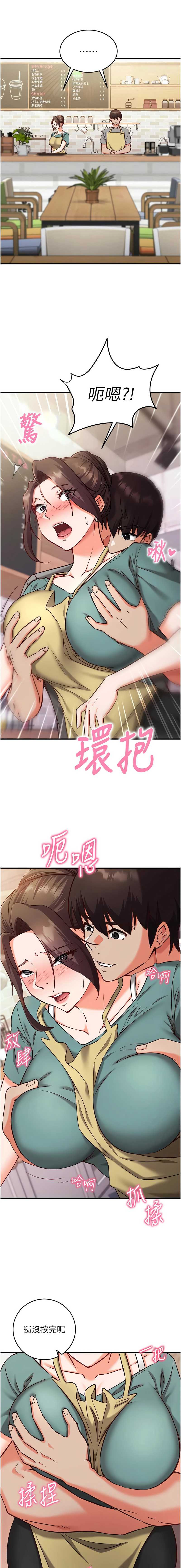 催眠偷心计 第10话 第7页