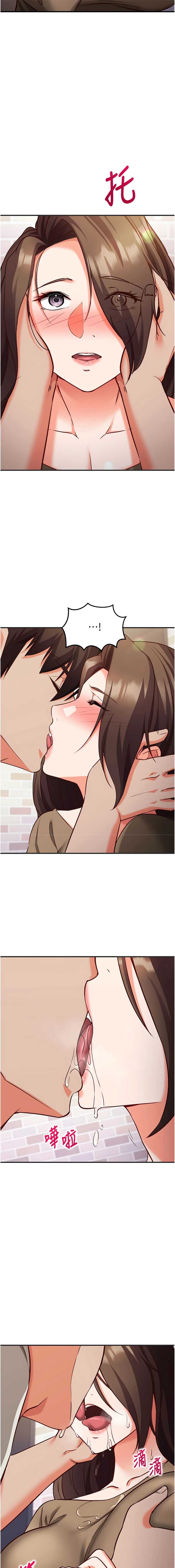 催眠偷心计 第12话 第14页