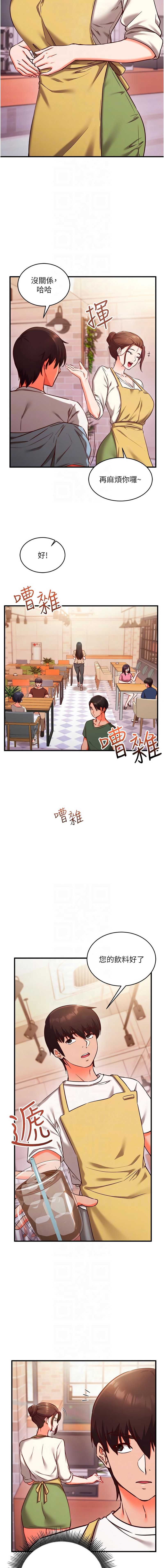 催眠偷心计 第7话 第8页