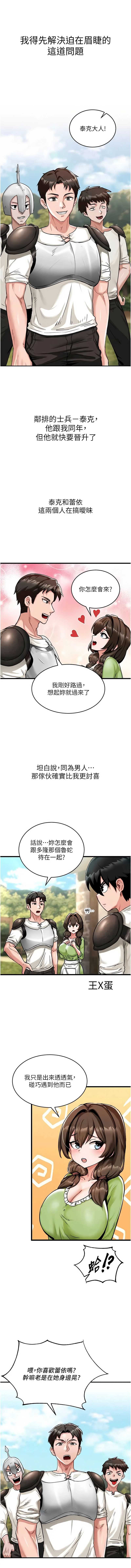这一世我要开后宫 第1话 第13页