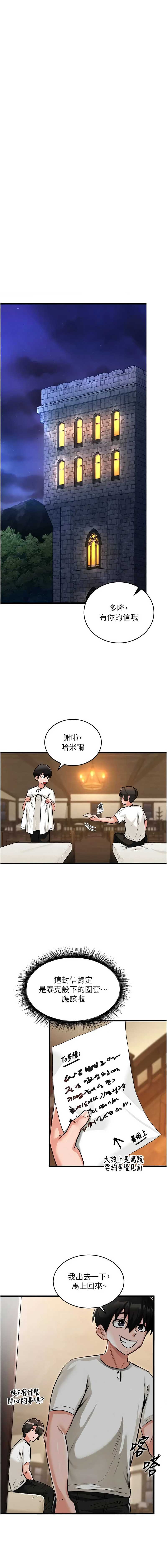 这一世我要开后宫 第1话 第17页
