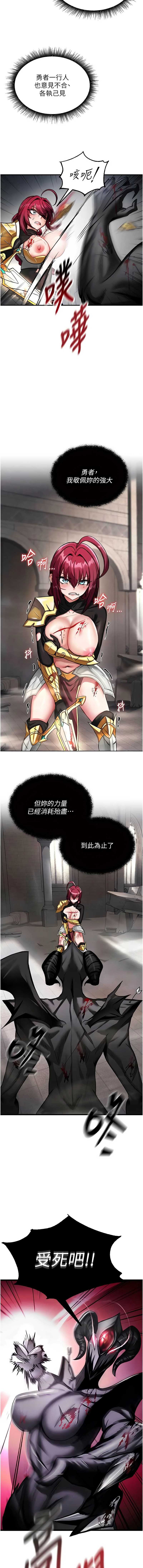 这一世我要开后宫 第1话 第3页