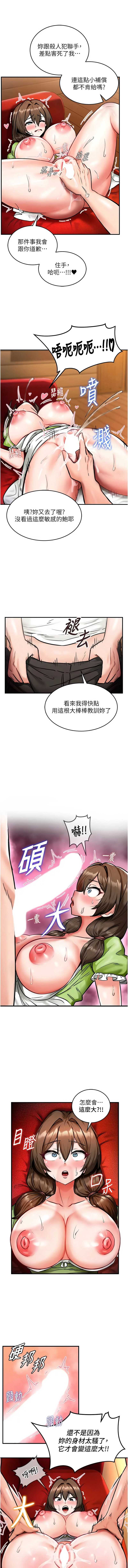 这一世我要开后宫 第2话 第14页
