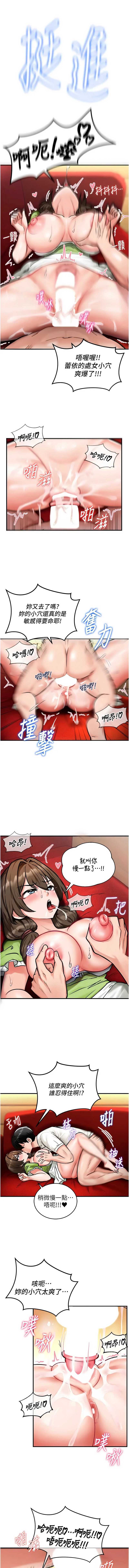这一世我要开后宫 第2话 第16页