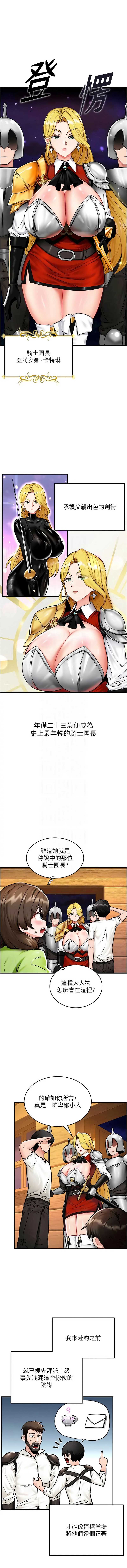 这一世我要开后宫 第2话 第5页