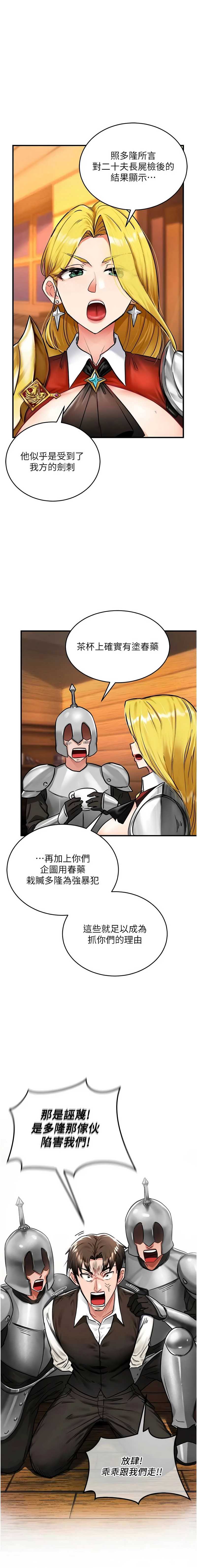 这一世我要开后宫 第2话 第7页