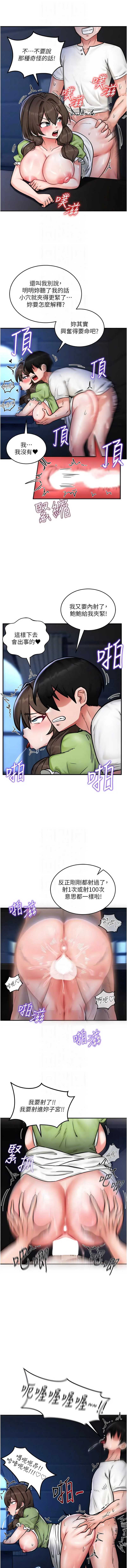 这一世我要开后宫 第3话 第10页