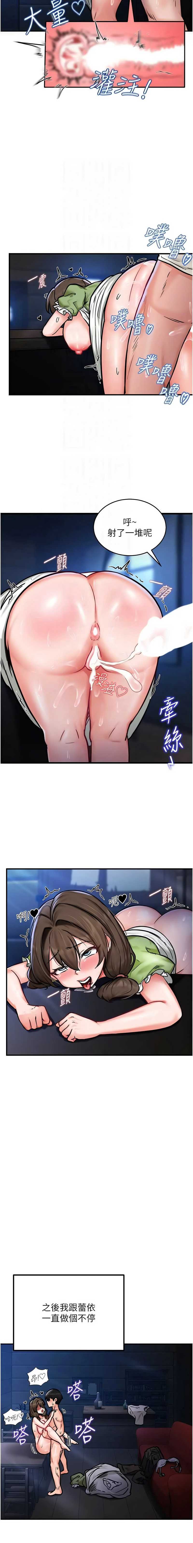 这一世我要开后宫 第3话 第11页