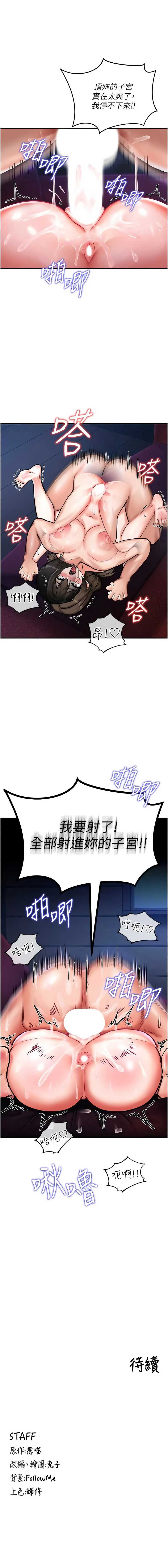 这一世我要开后宫 第3话 第15页