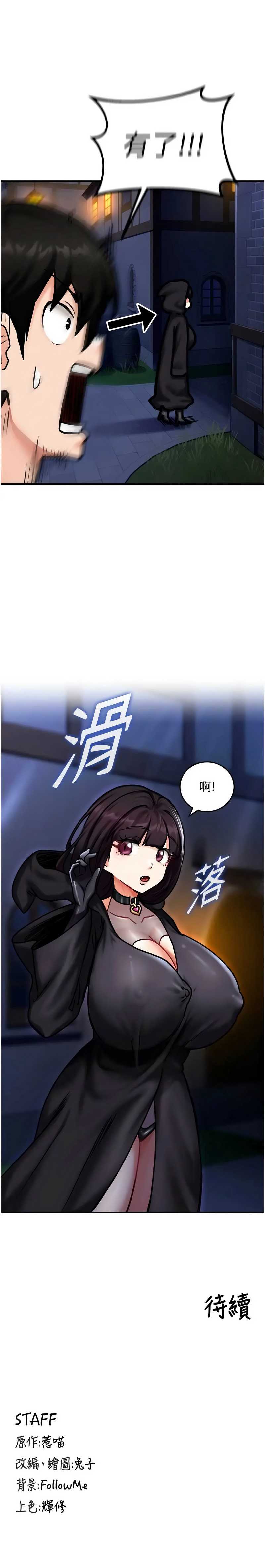 这一世我要开后宫 第4话 第17页