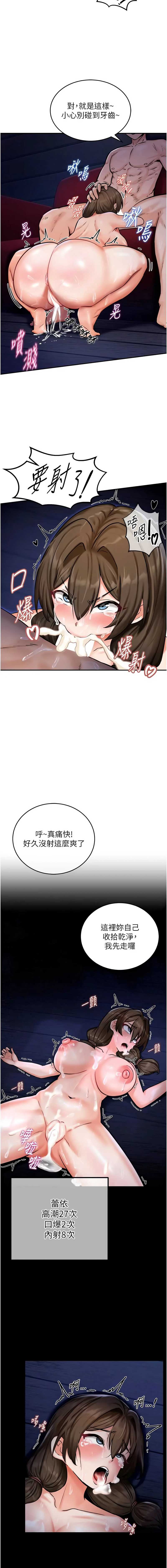 这一世我要开后宫 第4话 第3页