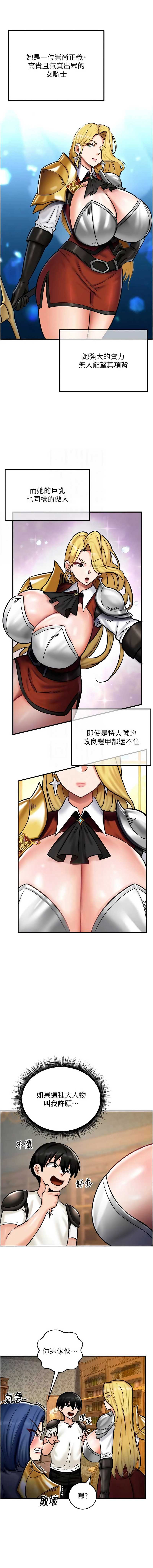 这一世我要开后宫 第4话 第5页