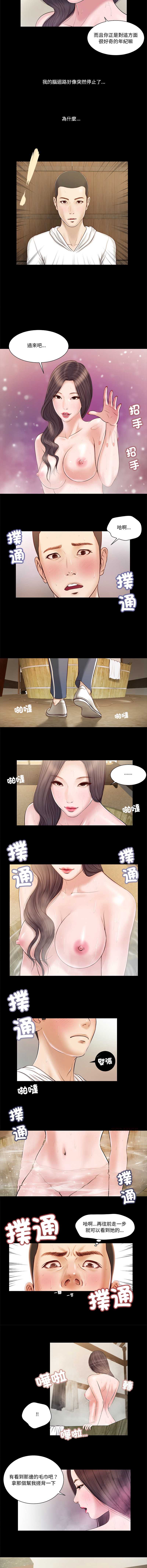 我的初体验 第3话 第3页