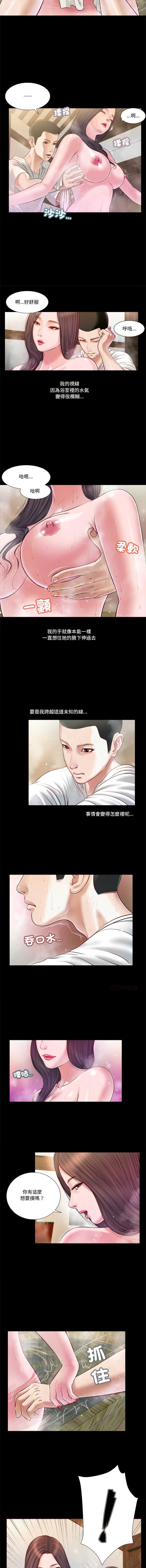 我的初体验 第4话 第2页