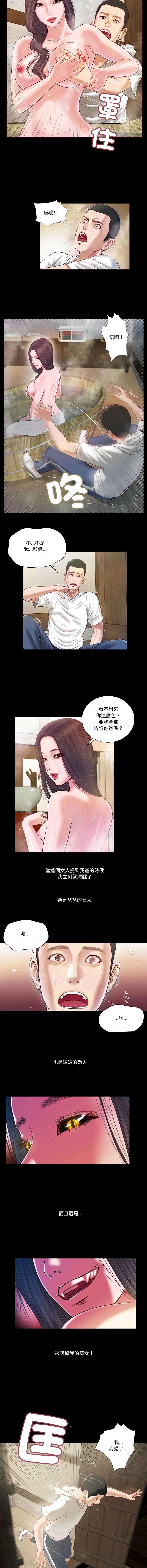 我的初体验 第4话 第3页