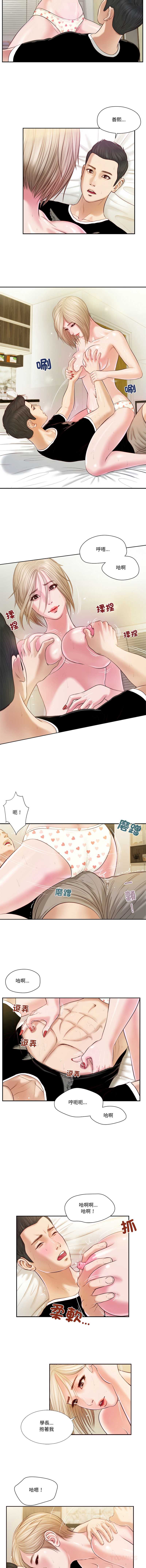 我的初体验 第4话 第6页