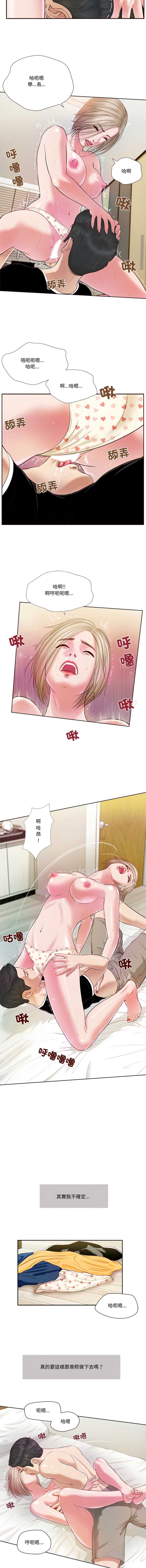 我的初体验 第4话 第8页