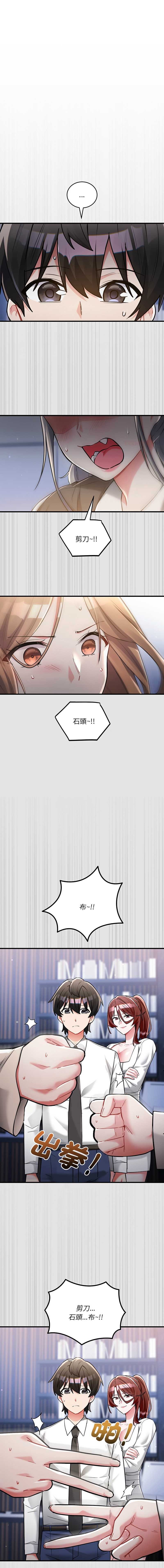 满意度评鉴中 第10话 第1页