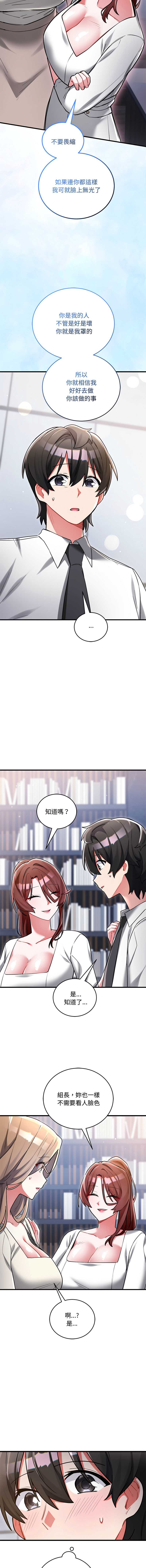 满意度评鉴中 第10话 第11页