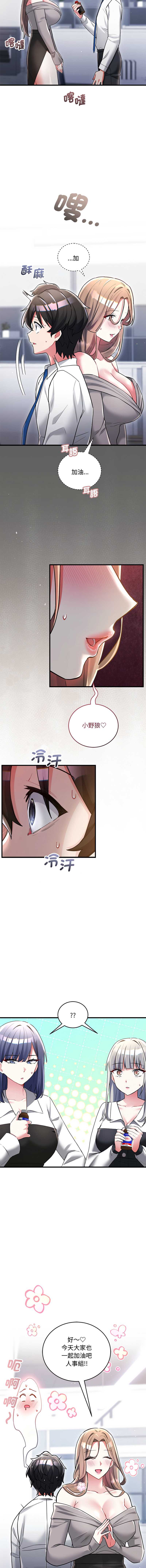 满意度评鉴中 第13话 第14页