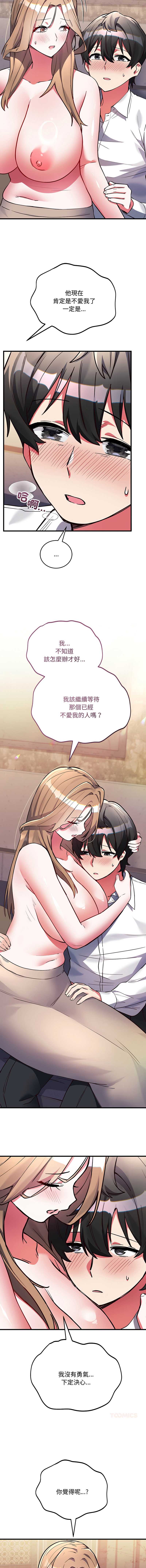 满意度评鉴中 第4话 第15页