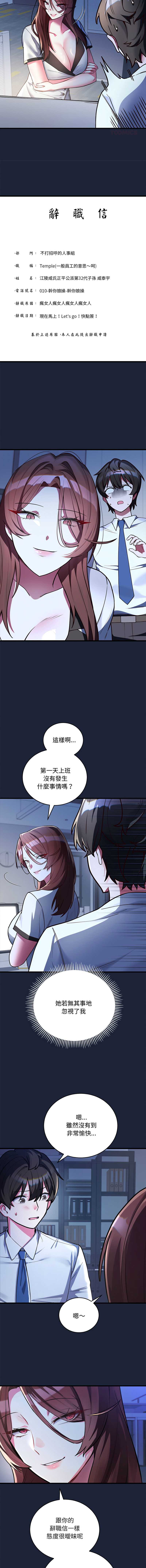 满意度评鉴中 第6话 第10页
