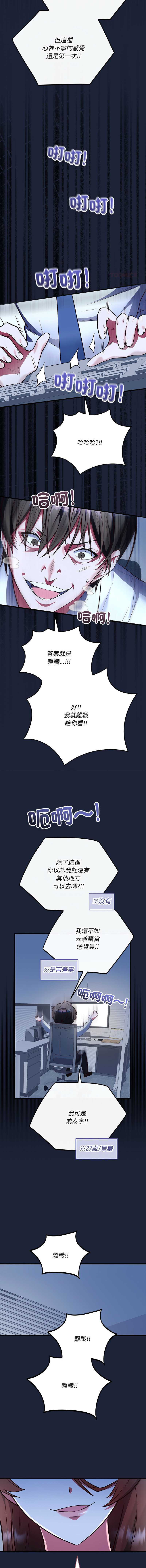 满意度评鉴中 第6话 第7页