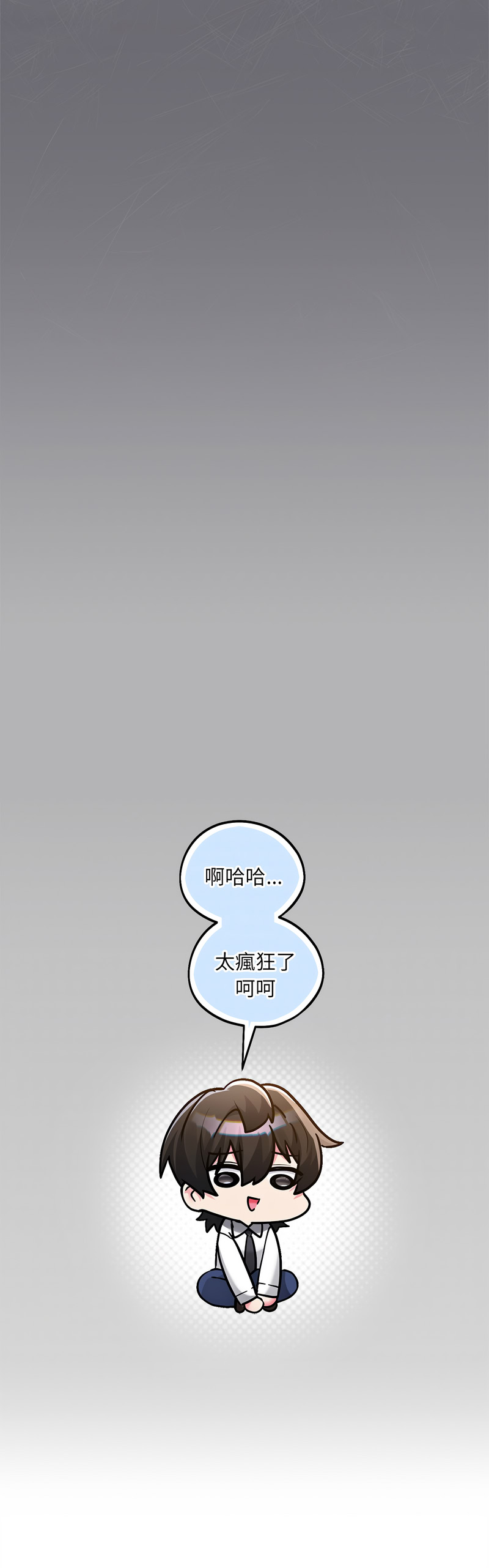 满意度评鉴中 第9话 第19页