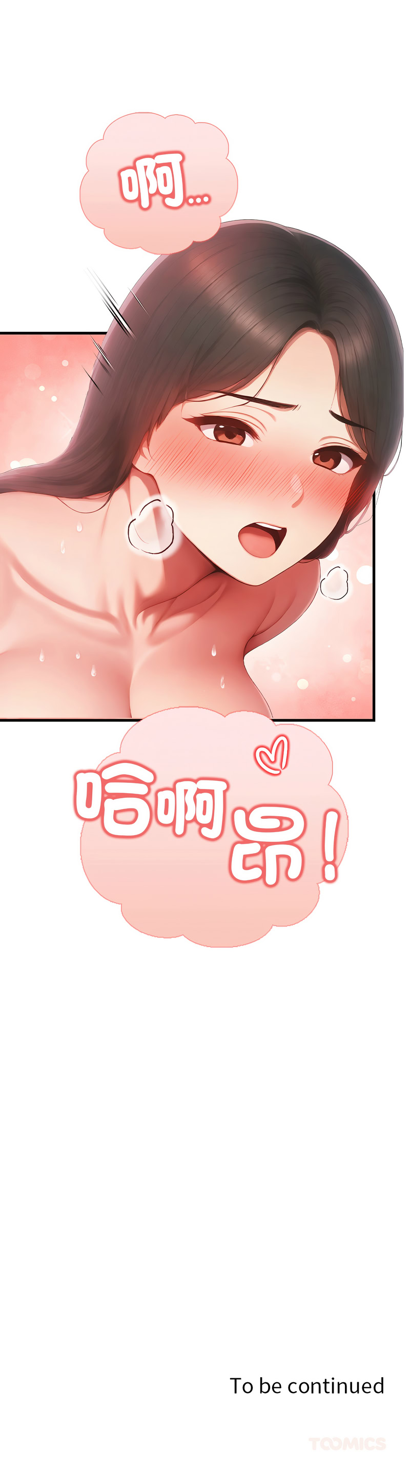 和正妹们的语言交换 第3话 第14页